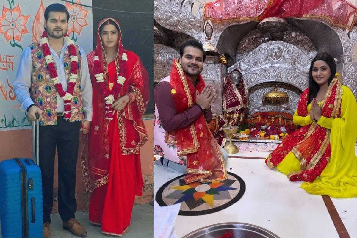 Bhojpuri: ‘प्रेम विवाह’ करने के बाद आशीर्वाद लेने मंदिर पहुंचे अरविंद अकेला कल्लू और काजल राघवानी, इंटरनेट पर वायरल हुई तस्वीरें