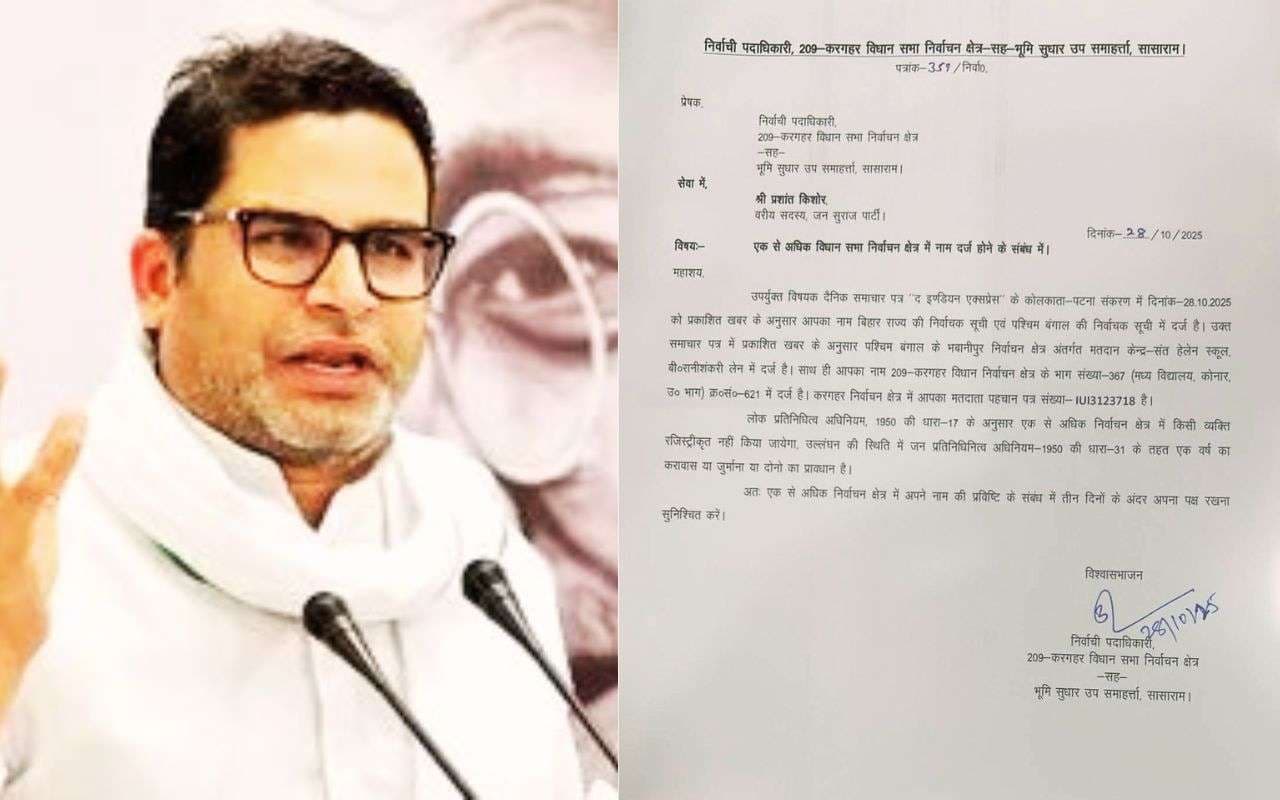 बुरे फंसे प्रशांत किशोर! चुनाव आयोग ने भेजा नोटिस, जन सुराज के नेता बोले- अरेस्ट करवाओ, देख लेंगे