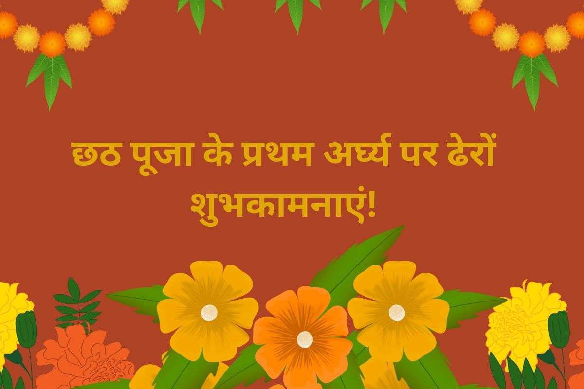 Happy Chhath Puja 2025