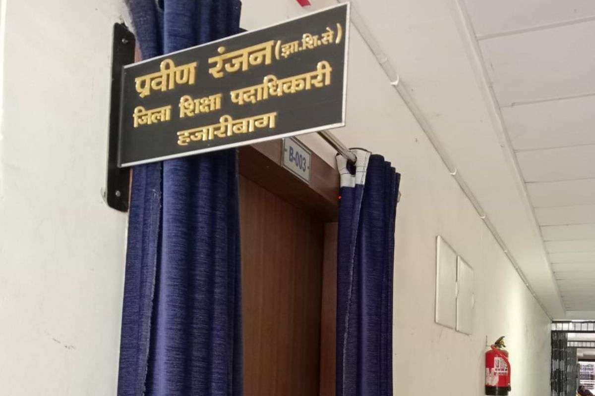 हजारीबाग के 16 प्रधानाध्यापकों के खिलाफ होगी कार्रवाई, 5 साल से मैट्रिक और इंटर में दे रहे घटिया परिणाम