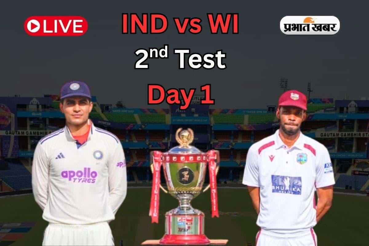 IND vs WI Highlights, 2nd Test Day 1: पहले दिन भारत का स्कोर 318 र, जायसवाल दोहरे शतक की ओर