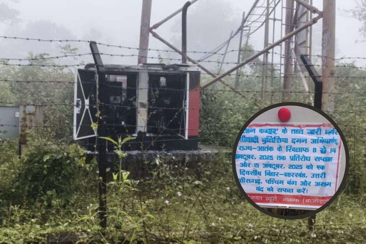 Naxal Attack : झारखंड में नक्सलियों का तांडव, मोबाइल टावर में लगाई आग, धमाकों से गूंजा इलाका