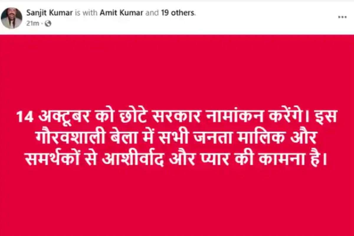 अनंत सिंह के प्रतिनिधि की तरफ से दी गई जानकारी