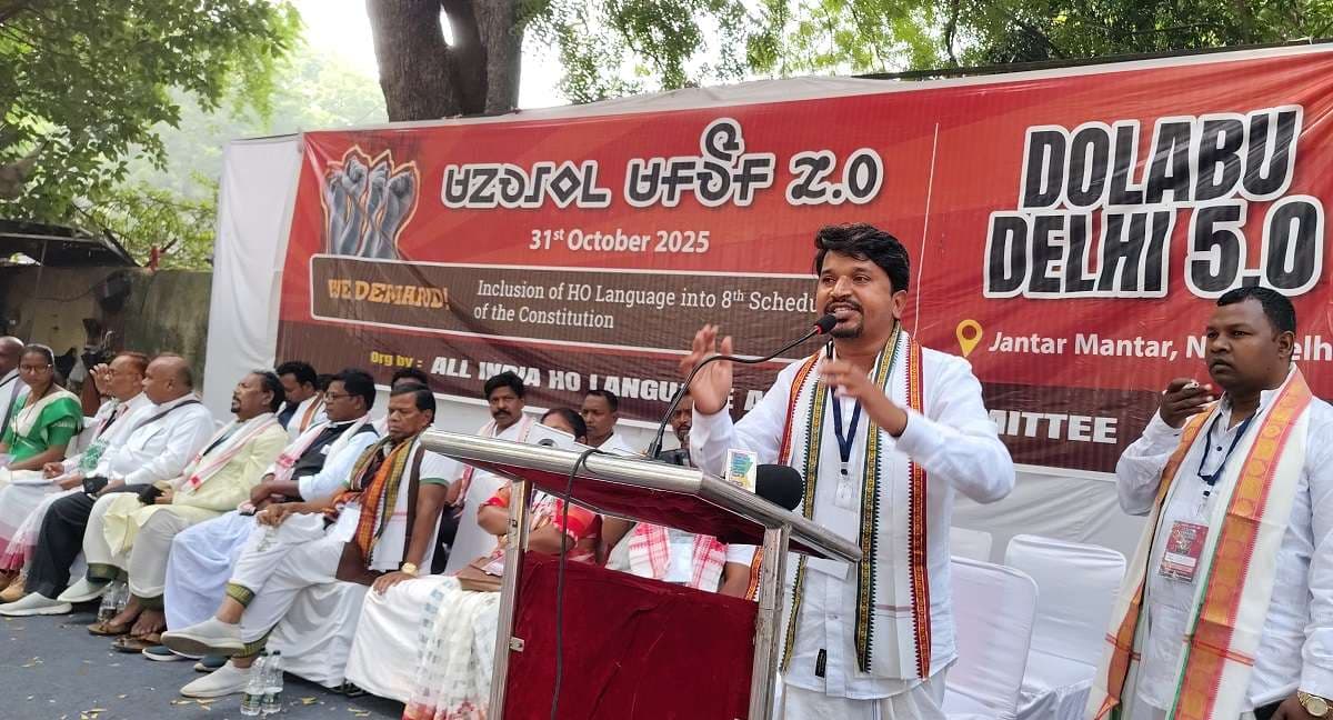 Tribal Language: हाे भाषा को आठवीं अनुसूची में शामिल करने को लेकर हुआ प्रदर्शन