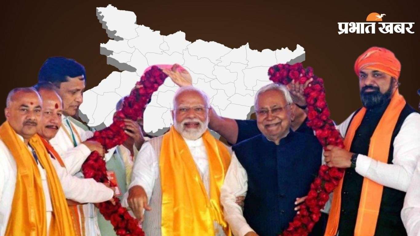 Bihar Elections 2025: 13 अक्टूबर को आएगी NDA उम्मीदवारों की पहली लिस्ट, पटना में होगी PC