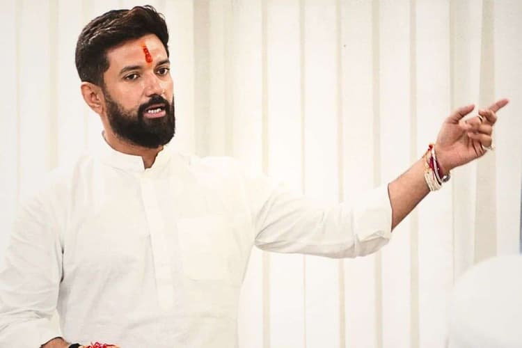 '2005 में मेरे पिता ने दी थी पार्टी की कुर्बानी...', चिराग बोले- महागठबंधन सिर्फ वोट बैंक के लिए करता है मुसलमानों का इस्तेमाल