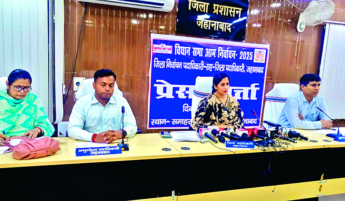 Jehanabad News : जहानाबाद व अरवल में 11 नवंबर को वोटिंग, गिनती 14 को