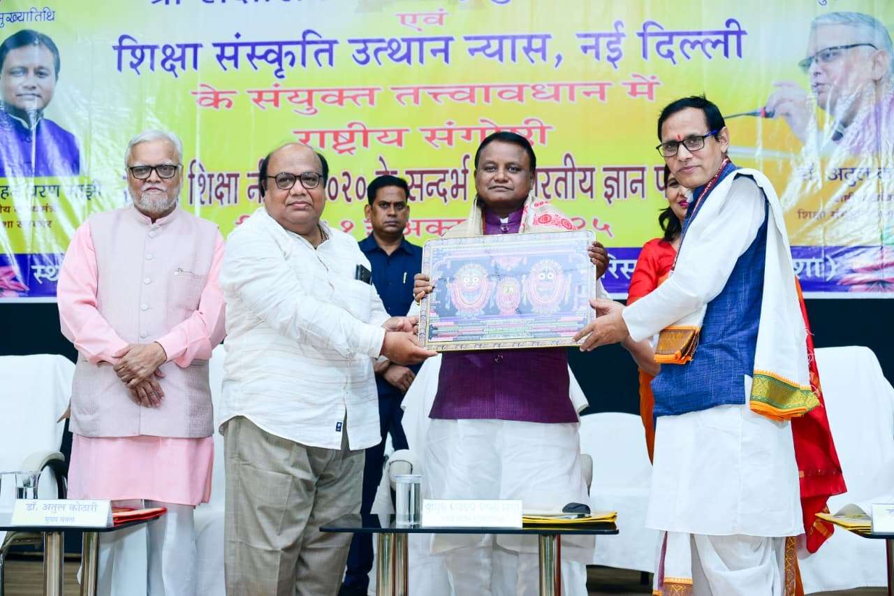 Bhubaneswar News : राष्ट्रीय शिक्षा नीति भारत को ज्ञान की एक विश्व शक्ति बनायेगी : मोहन माझी