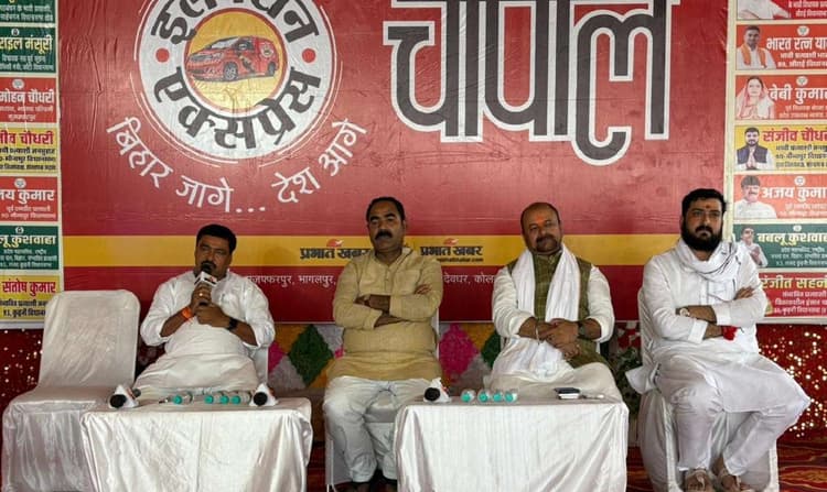 Bihar Election Express: कांटी के लोगों को फ्री बिजली का वादा, चौपाल में नेताओं से पूछा गया विकास का विजन