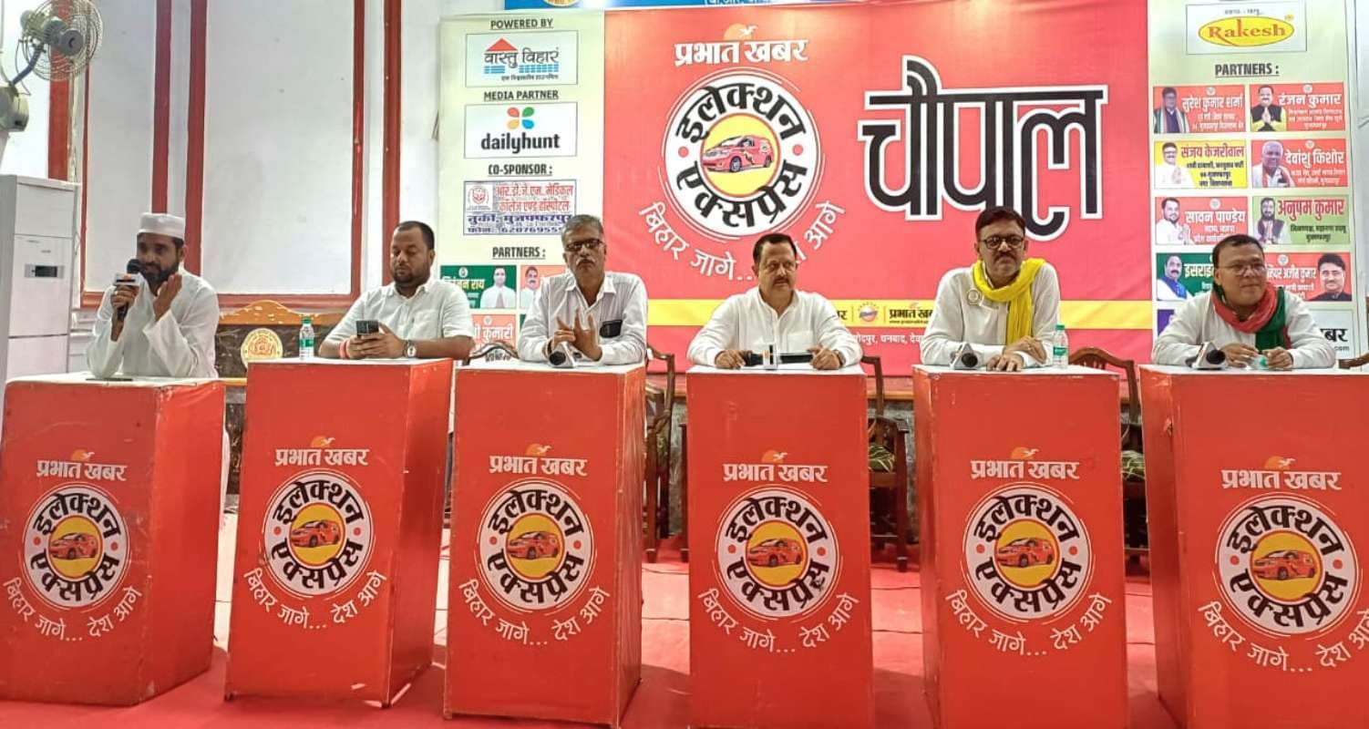 Bihar Election Express: मुजफ्फरपुर की जनता जाम से परेशान, चौपाल में रोजगार के मुद्दे पर आपस में उलझे नेता