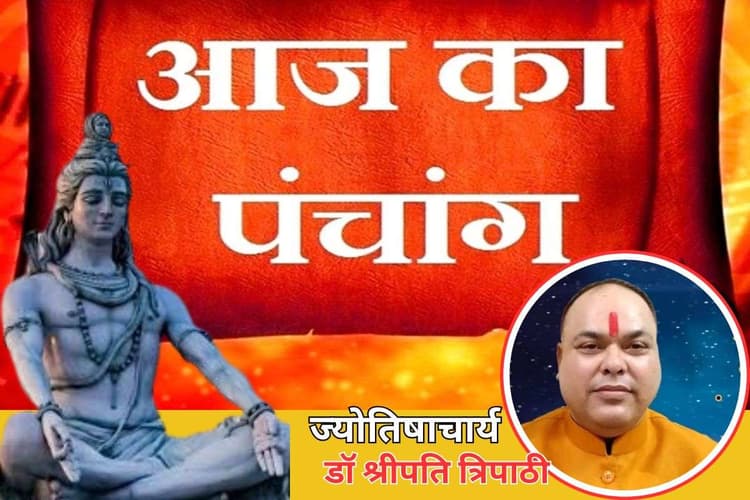Aaj Ka Panchang 17 November 2025: मार्गशीर्ष कृष्ण पक्ष की त्रयोदशी तिथि आज, जानें प्रदोष व्रत पूजा से पहले शुभ और अशुभ समय