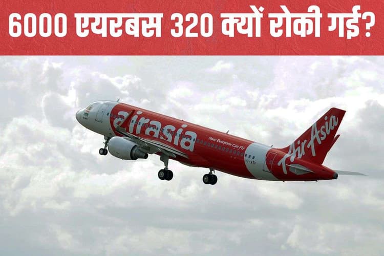 सूरज बना दुश्मन दुनिया में मचा हड़कंप, 6000 Airbus 320 को खतरा, एयर इंडिया, इंडिगो ने जारी किया बयान