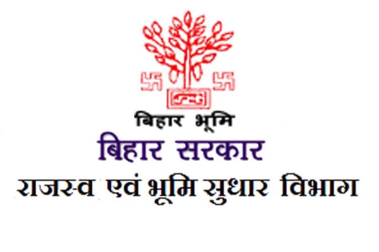 Bihar Bhumi: अब अंचल कार्यालय में ऑनलाइन होगा जमीन का सारा काम, राजस्व विभाग की नयी पहल