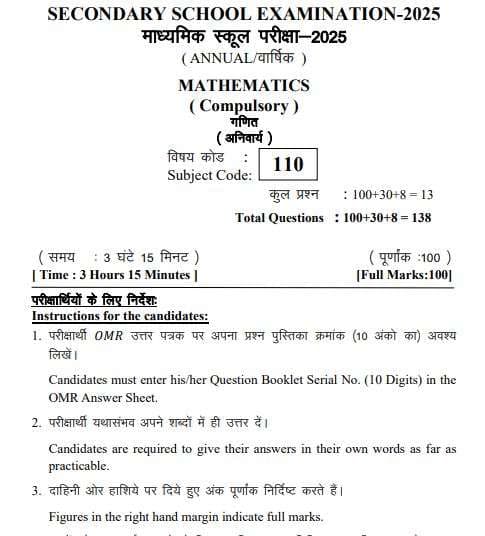 Bihar Board 10th Math Sample Paper 2026