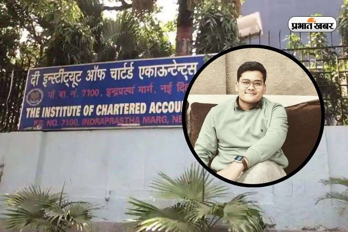CA Topper Mukund Agiwal: मध्य प्रदेश के मुकुन्द का कमाल! सीए फाइनल में 600 में से 500 अंक लाकर किया टॉप