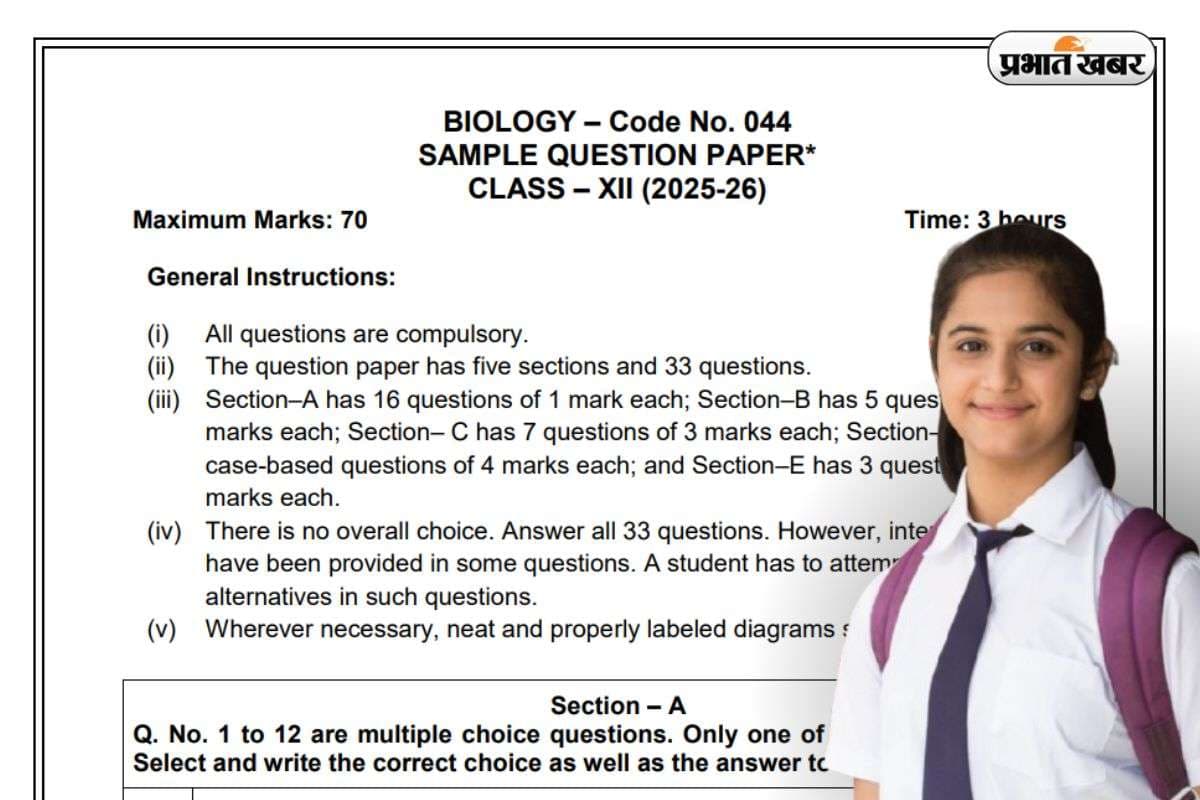 CBSE Board 12th Biology Sample Paper: 12वीं कक्षा का बायोलॉजी का सैंपल पेपर जारी, 5 सेक्शन और 33 सवाल, यहां देखें