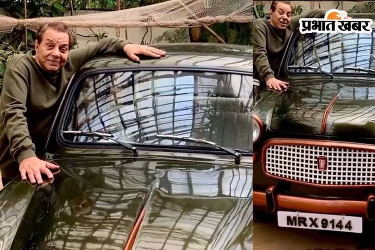 एक्टर धर्मेंद्र की पहली पसंद थी ये कार, कीमत सिर्फ 18000 रुपए, जानिए उनकी लग्जरी गाड़ियों का कलेक्शन