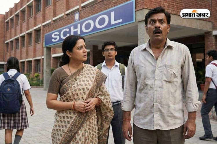 पटना के 5 सबसे महंगे स्कूल, फीस देने में परेशान हो जाते हैं माता-पिता