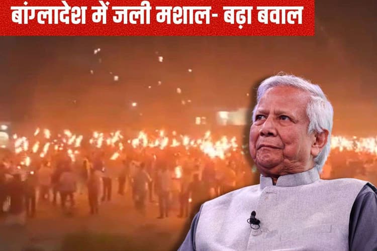 ढाका में जली मशाल, बांग्लादेश में फिर भड़की हिंसा, जगह-जगह फूटे बम, अब यूनुस राज में क्या होने वाला है?