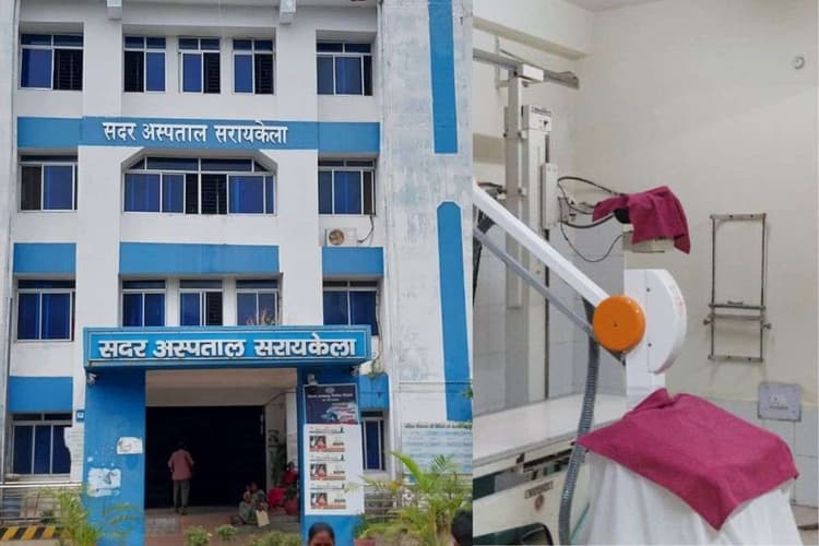 सरायकेला के सदर अस्पताल में एक्स-रे मशीन ठप, गरीब मरीजों की जेब पर डाका!