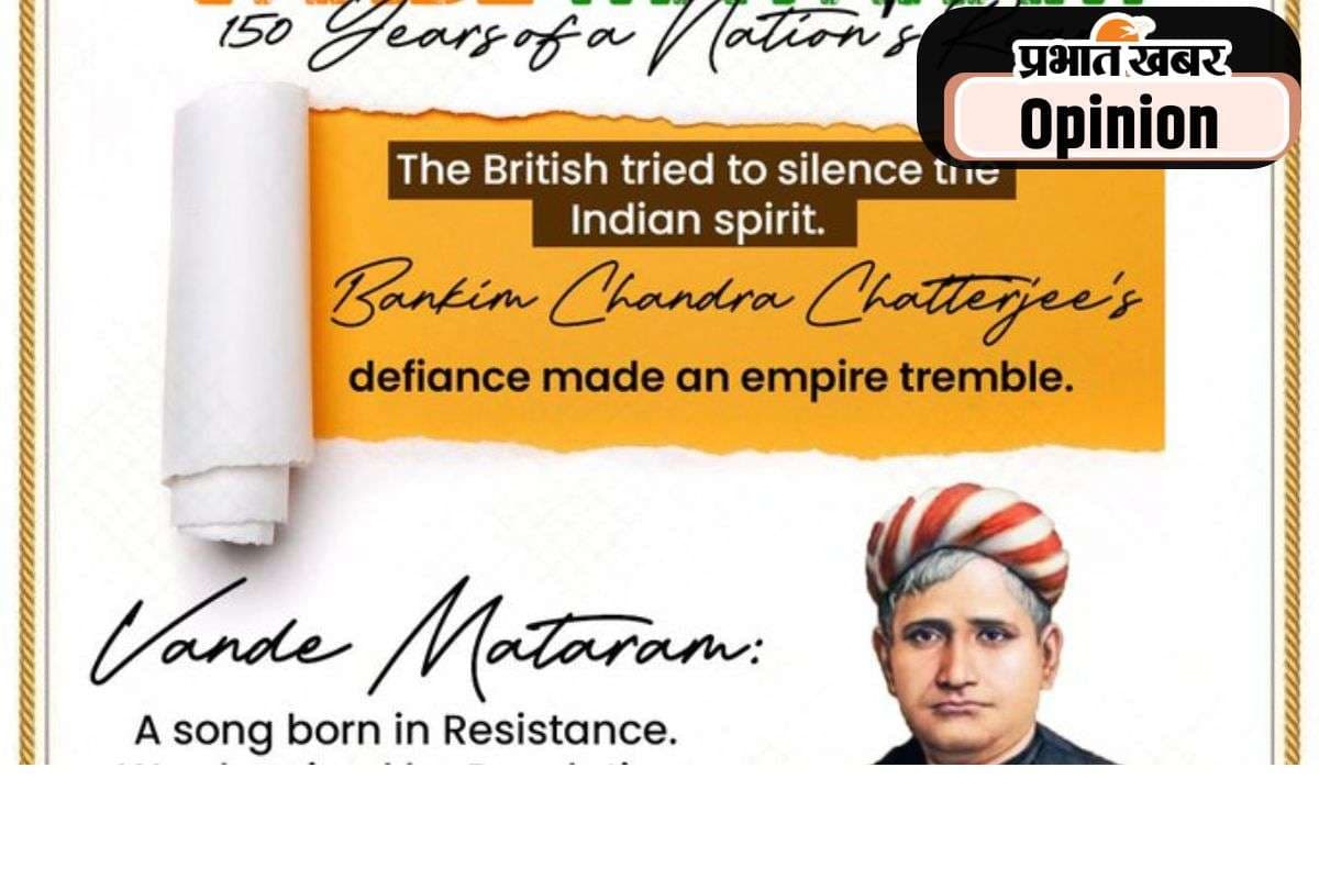 स्वाधीनता संग्राम का प्रेरणास्रोत था ‘वंदे मातरम’