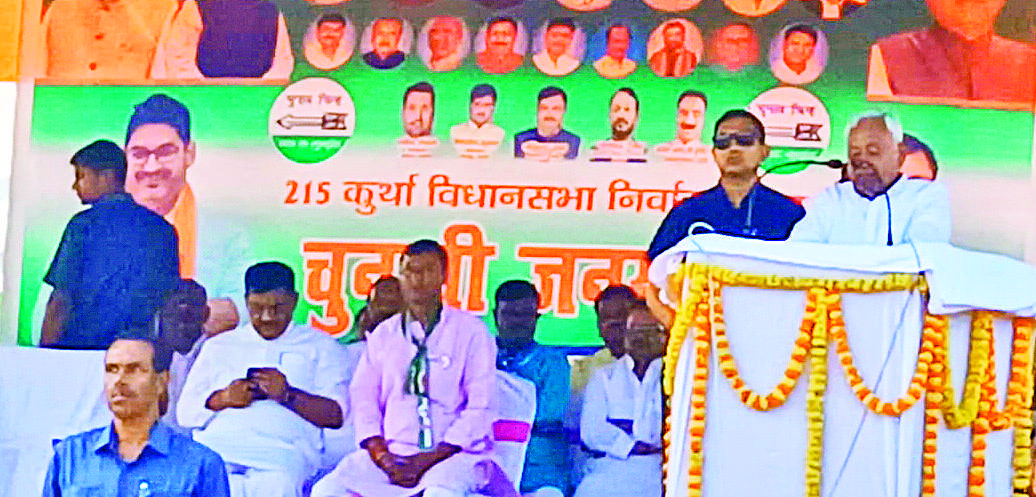 Jehanabad Election News : बदहाल बिहार को विकसित बनाया अब न डर है न भय : नीतीश