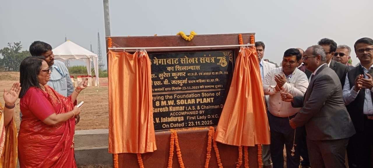Bokaro News : कोनार डैम में सोलर पावर प्लांट का शिलान्यास