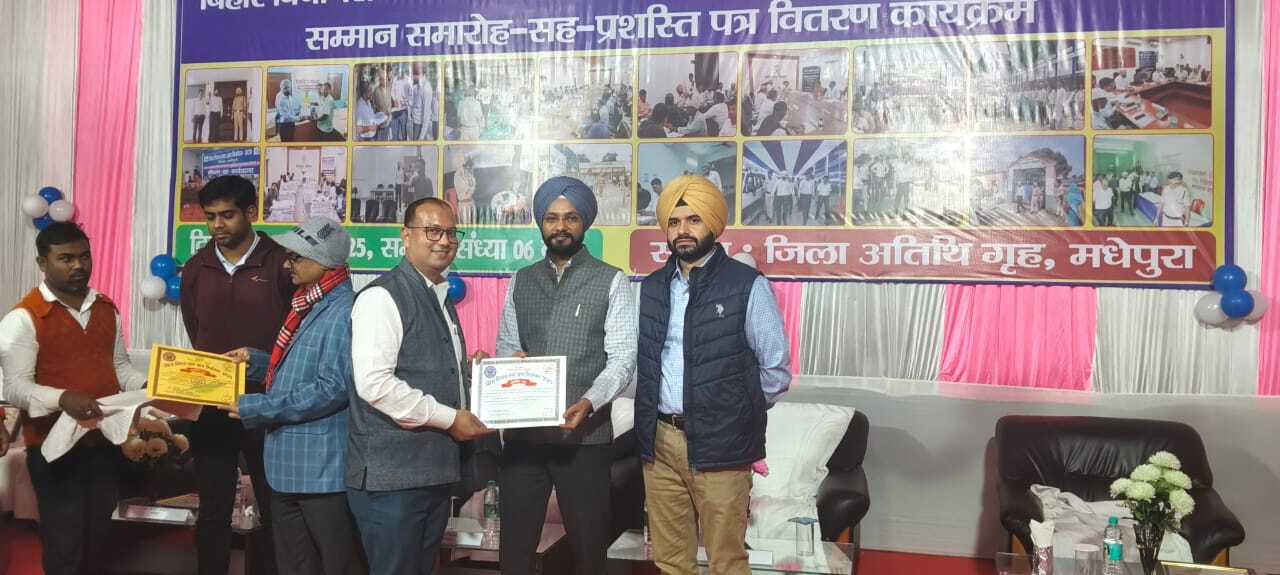 बिहार विधानसभा चुनाव के सफलतापूर्वक संपन्न होने पर किया सम्मानित
