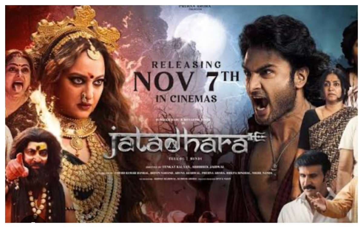 Jatadhara Movie Review :धनपिशाचिनी की यह कहानी आपके धन और समय दोनों की है बर्बादी