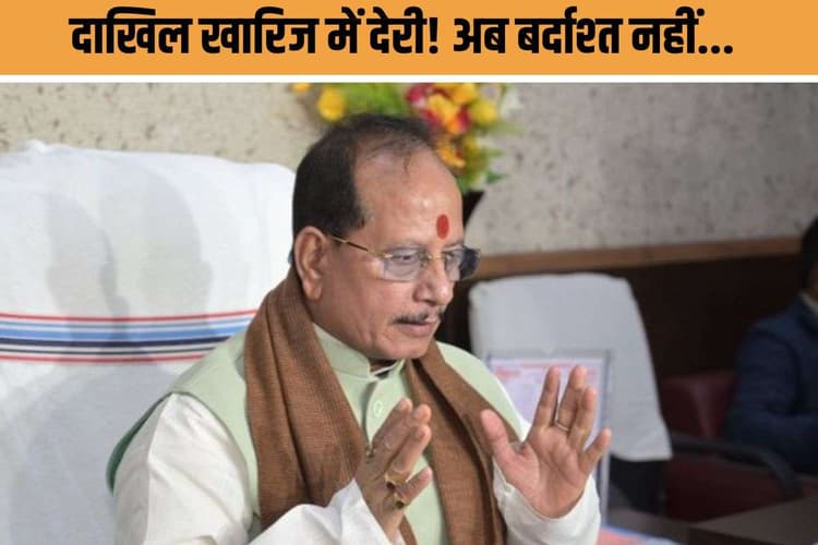 दाखिल–खारिज और परिमार्जन में हुई देरी तो निपटेंगे अधिकारी! आया राजस्वकर्मियों पर एक्शन का फरमान