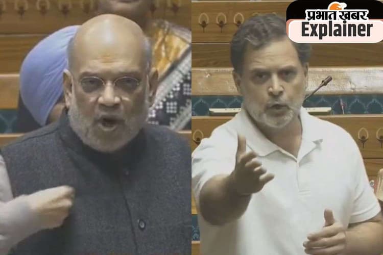 क्या नेता प्रतिपक्ष राहुल गांधी के सवाल पूछने पर गृहमंत्री अमित शाह तत्काल जवाब देने के लिए बाध्य हैं?