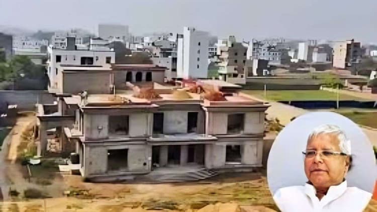 Bihar News: लालू का नया बंगला बना सियासी तूफान, भाजपा बोली घोटाले की गंध, RJD ने किया पलटवार