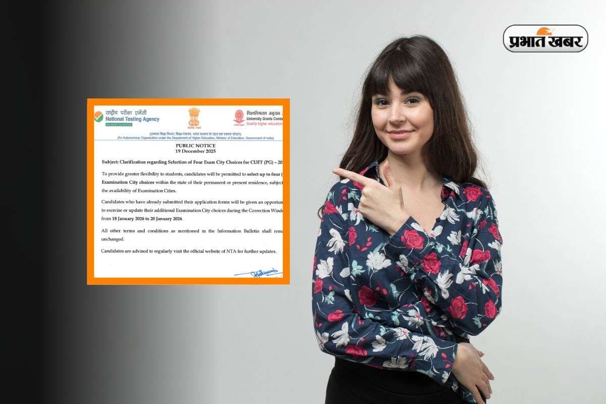 CUET PG 2026 Exam: 1, 2 नहीं 4 एग्जाम सेंटर चुन सकते हैं सीयूईटी स्टूडेंट्स, NTA ने जारी किया नोटिस