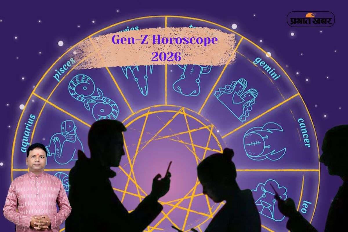 Gen-Z Yearly Horoscope 2026: फैसलों, फ्रीडम और फ्यूचर को लेकर खुद से सवाल पूछेगी युवा पीढ़ी, पढ़ें जेन जी वार्षिक राशिफल 2026