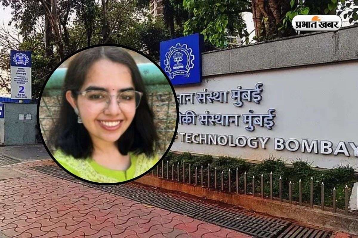 IIT Bombay Girl: हरियाणा की बेटी ने किया कमाल! पिता का सपना पूरा कर पहुंची IIT
