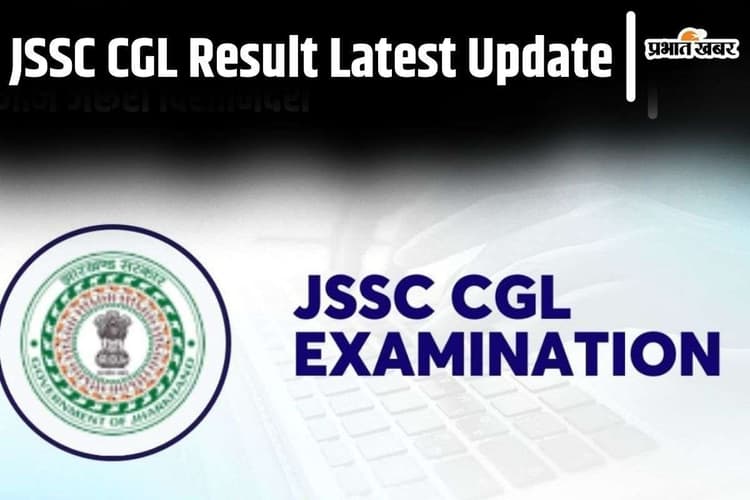 JSSC CGL Result: जेएसएससी ने जारी किया सीजीएल परीक्षा का रिजल्ट, 1932 अभ्यर्थी सफल