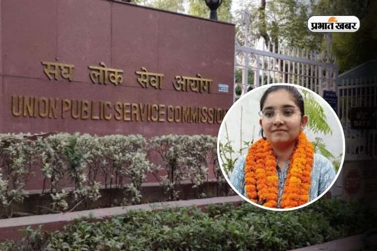 झारखंड को मिले सिर्फ 8 IAS, हजारीबाग की बेटी को मिला होम कैडर