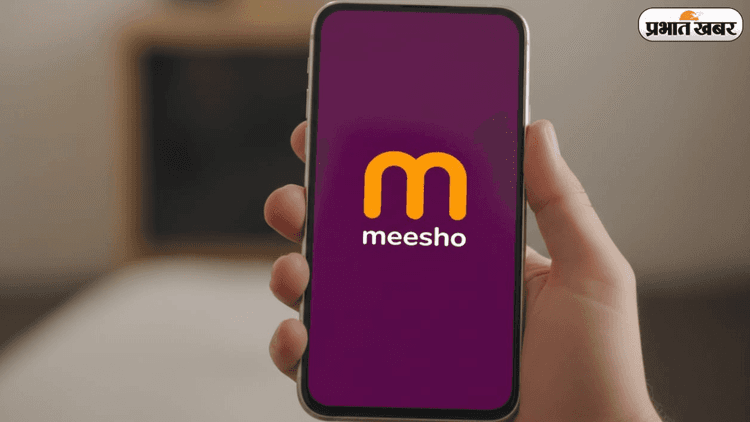 Meesho IPO: सस्ता सामान बेचने वाली Meesho अब बाजार में लगाने जा रही बड़ी छलांग, क्या ये IPO बदल देगा ई-कॉमर्स का खेल?