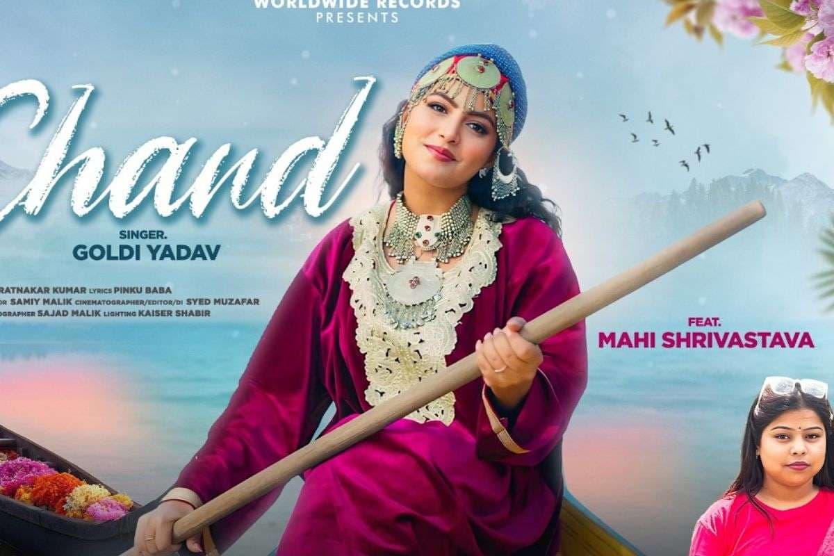 Mahi Shrivastava New Bhojpuri Song: माही श्रीवास्तव के कश्मीरी लुक पर फैंस हुए फिदा, नया गाना ‘चांद’ सोशल मीडिया पर मचा रहा तहलका