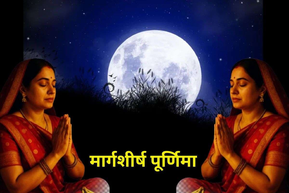 Margashirsha Purnima 2025