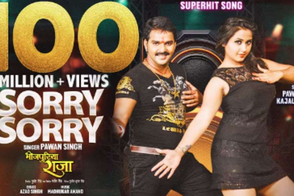 Pawan Singh Sorry Sorry Bhojpuri Song