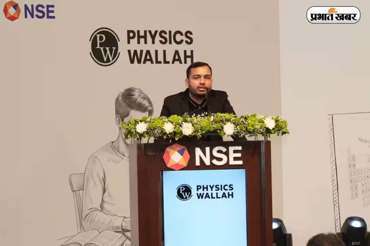 PhysicsWallah शेयरों में जोरदार उछाल,लिस्टिंग के बाद पहली तिमाही में रिकॉर्ड वृद्धि