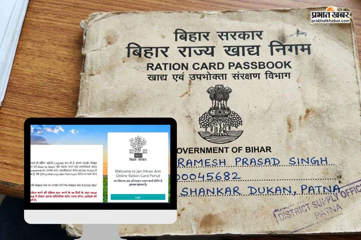 Ration Card Online Bihar