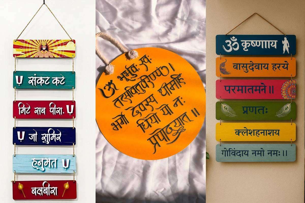 Spiritual wall hanging with Gayatri Mantra and god idol design for peaceful home decor.