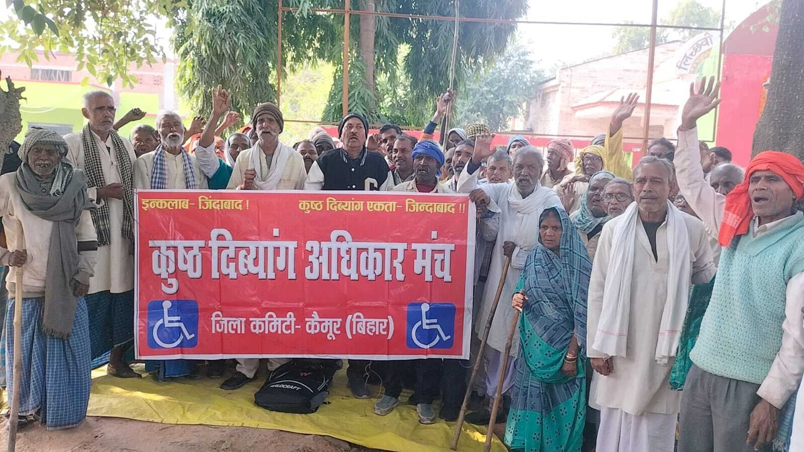 जिला समाहरणालय पर कुष्ठ दिव्यांग अधिकार मंच ने किया प्रदर्शन