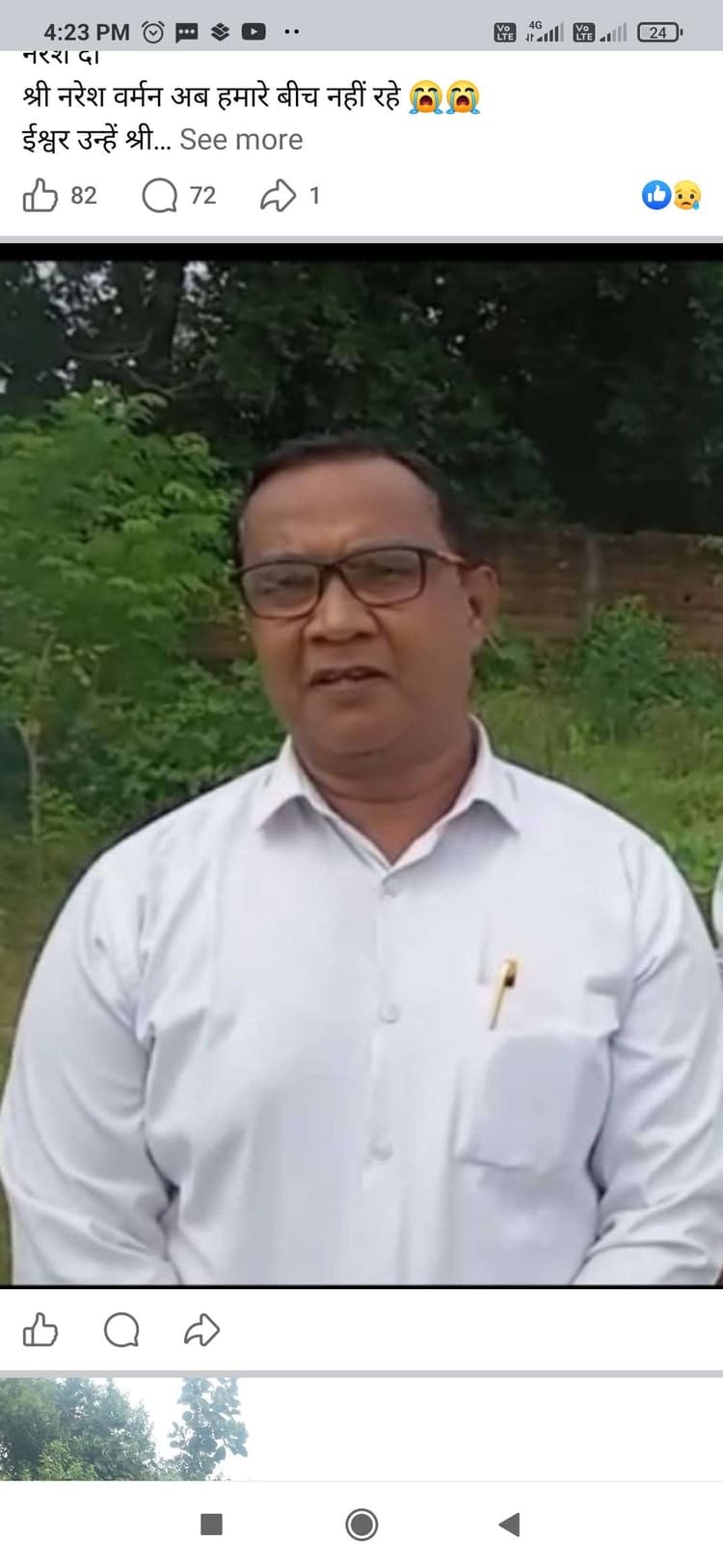 भाजपा नेता नरेश बर्मन के निधन पर जताया शोक