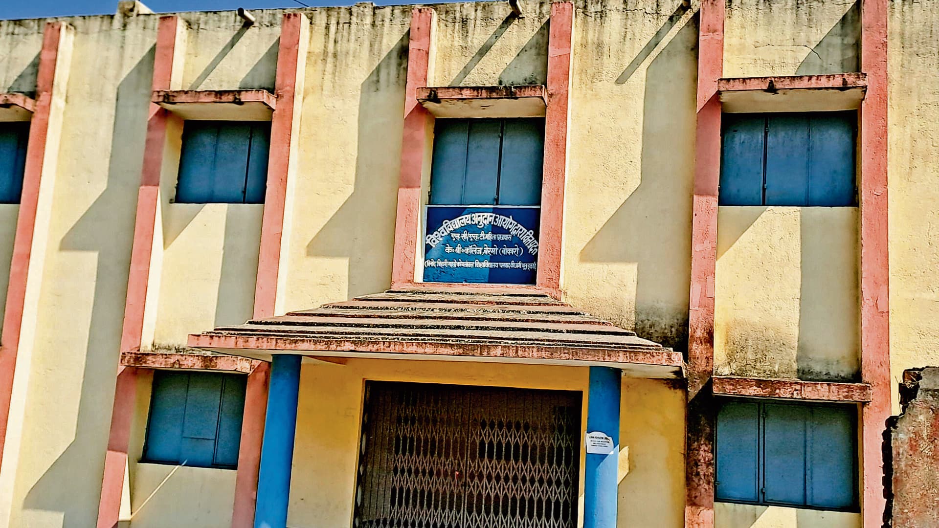 Bokaro News : सुनसान जगह पर बना दिया गर्ल्स हॉस्टल, चार साल से पड़ा है खाली