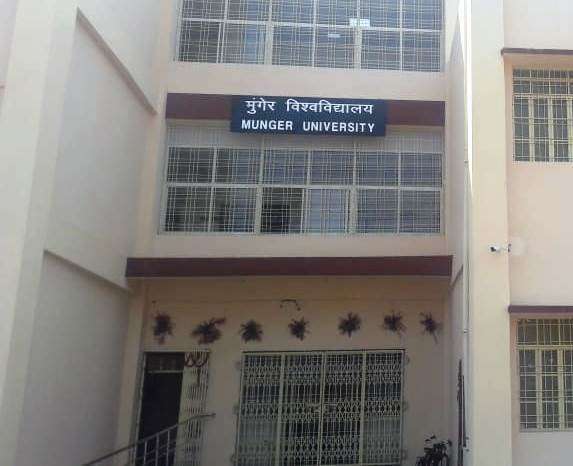 राजभवन ने मुंगेर विश्वविद्यालय को भेजी 25 शिकायतों की लंबी लिस्ट