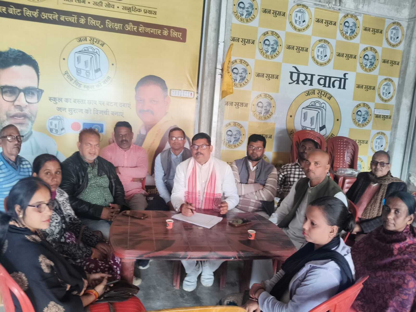 जनसुराज की बैठक, चुनाव में हार की समीक्षा की