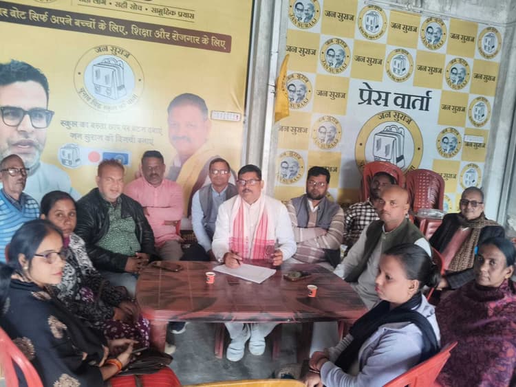 जनसुराज की बैठक, चुनाव में हार की समीक्षा की